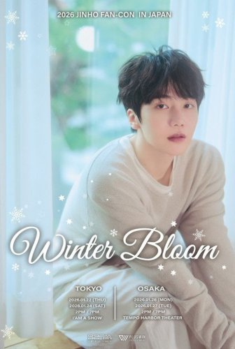 PENTAGON ジンホ、2026年1月に日本2都市でファンコンサート「WINTER BLOOM」開催決定！
