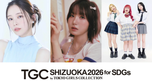 SAY MY NAME 本田仁美、2026年1月10日開催の「TGC しずおか」に初出演が決定！