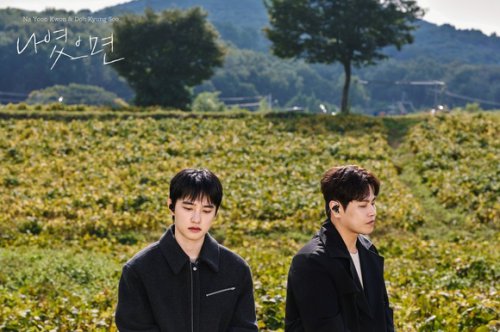 ナ・ユングォン、EXO ディオとのコラボ曲「僕だったら」を11月7日に発売！コンセプトフォトが公開