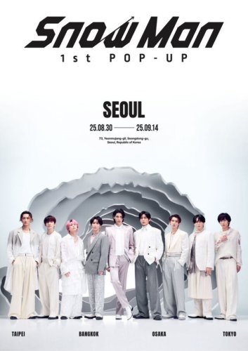 Snow Man、韓国の音楽番組に初出演！8月28日「M COUNTDOWN」収録へ