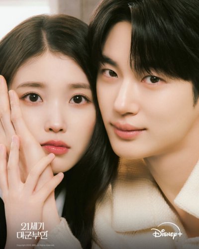 ビョン・ウソク＆IU、顔を寄せ合う超密着ショットも！ドラマ「21世紀の大君夫人」新たなフォト公開