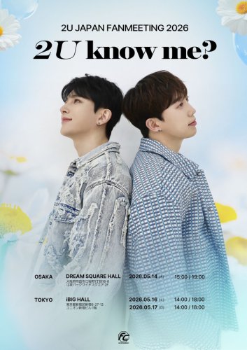 UKISS キソプ＆フンによるユニット2U、日本で5月にファンミーティングを開催決定！