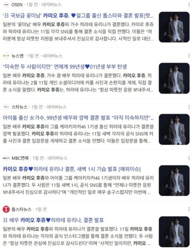 神尾楓珠＆平手友梨奈が結婚を発表！韓国でも報道、驚きの声が続々