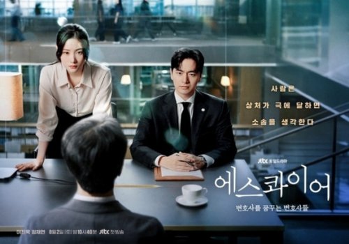 イ・ジヌク＆元DIA チェヨン主演の新ドラマ「エスクァイア」予告ポスターを公開