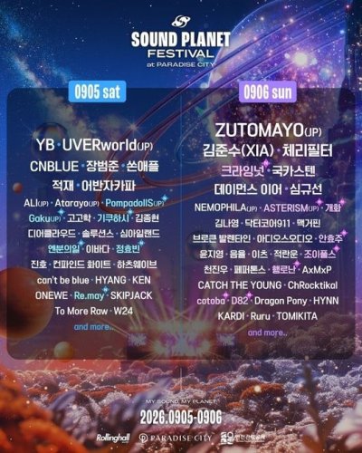 CNBLUEからUVERworld、ジュンスまで！9月に開催「SOUND PLANET FESTIVAL」豪華ラインナップ公開