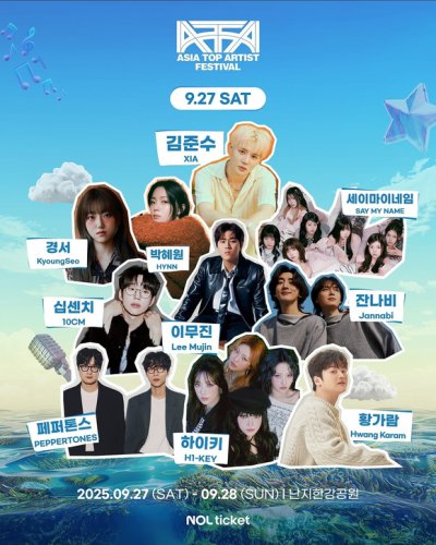 ジェジュン＆ジュンスからTHE BOYZ、TWSまで！9月開催「ATA FESTIVAL 2025」出演決定