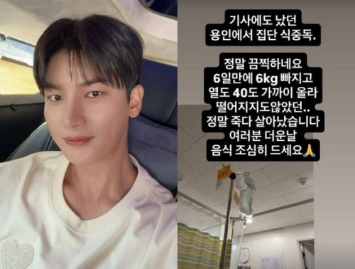 ノ・ジフン、集団食中毒で命の危機に？被害者だったことが明らかに「6kg痩せて40度の高熱」