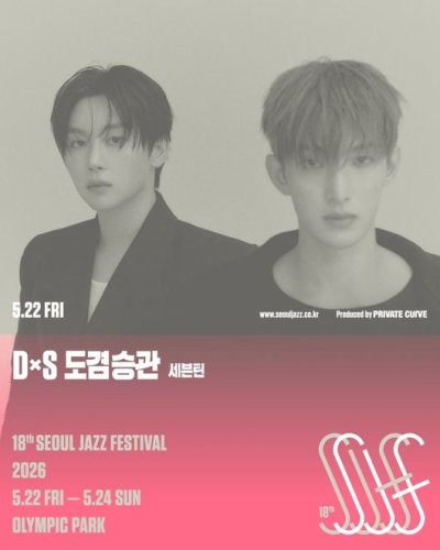 SEVENTEEN ドギョム＆スングァン、デビュー後初！5月に開催「ソウルジャズフェスティバル」出演決定