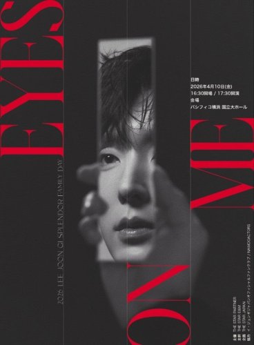 イ・ジュンギ、来日ファンミーティングが決定！4月10日に横浜で開催