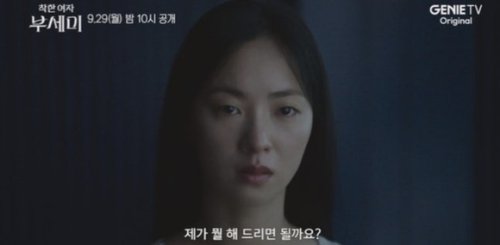 チョン・ヨビン＆ジニョン出演ドラマ「優しい女、プ・セミ」予告映像を公開&hellip;復讐劇に期待