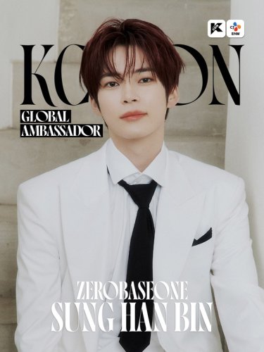 ZEROBASEONE ソン・ハンビン「KCON」初のグローバルアンバサダーに抜擢！5人体制での出演も決定