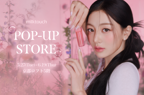 TWICE ジヒョがミューズの韓国コスメ「milktouch」京都ロフトでポップアップを初開催
