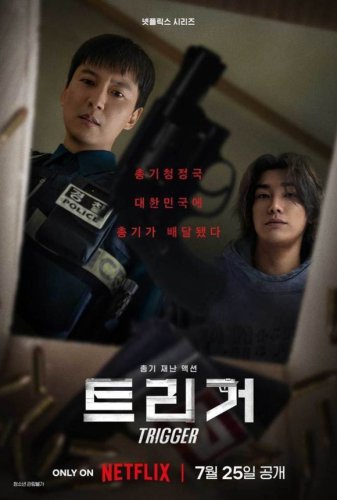 仁川で発生した銃乱射事件の余波か&hellip;Netflix「トリガー」ファンイベントの生中継が中止に