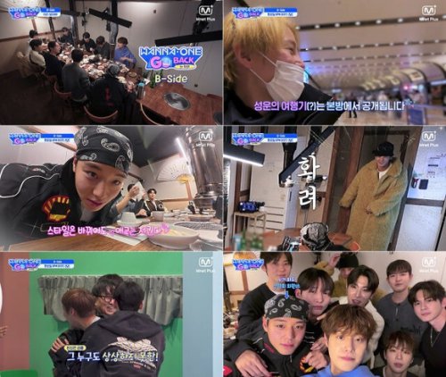 Wanna One、再会の様子を収めた予告映像が早くも話題&hellip;メンバーたちのファッションに驚き（動画あり）