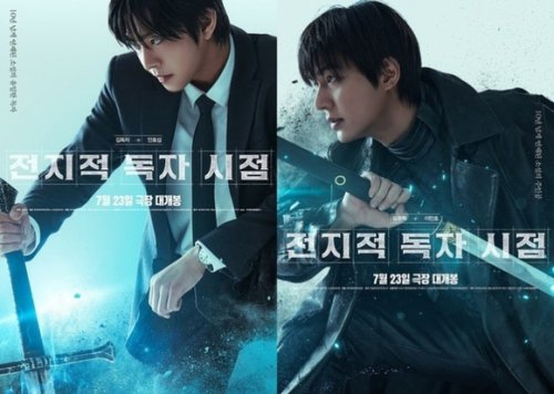 アン・ヒョソプ＆BLACKPINK ジスら出演の映画「全知的な読者の視点から」キャラクターポスター第2弾を公開