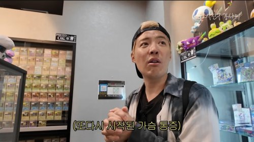 KangNam、秋葉原でポケモンカード500万円分を爆買い！妻に謝罪も「金銭感覚が麻痺」（動画あり）