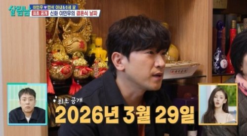 神話 ミヌ、2026年3月29日に結婚&hellip;番組内で日程明らかに（動画あり）