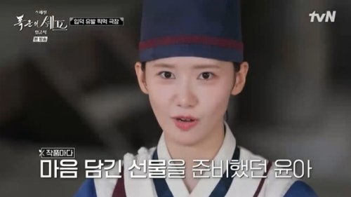 少女時代 ユナ、共演者＆スタッフにプレゼント！太っ腹な行動に感動