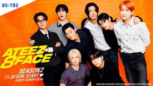 ATEEZ、狩野英孝と初共演！ドキュメンタリー番組「ATEEZ 8 FACE season2」が11月30日にスタート