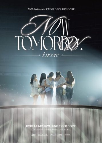 fromis_9、ワールドツアーのアンコール公演が決定！2026年1月＆2月にソウルで開催