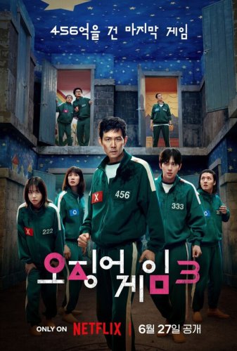 Netflix「イカゲーム3」またも中国で違法視聴か&hellip;大ヒットの中で権利侵害が深刻化