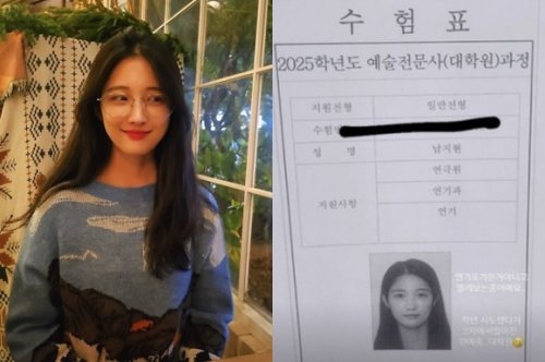 元4Minute ナム・ジヒョン、大学院入試に挑戦「2次で落ちた&hellip;演技を諦めてはいない」