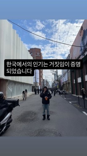 笠松将、変装なしでソウルの街中に！韓国語でのユーモアあふれる投稿が話題