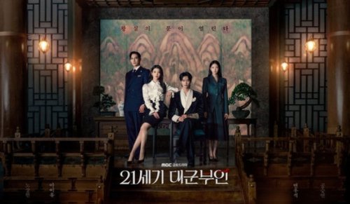 「21世紀の大君夫人」へ制作費を支援？放送メディア通信委員会が否定&ldquo;今後は基準を厳格化する&rdquo;
