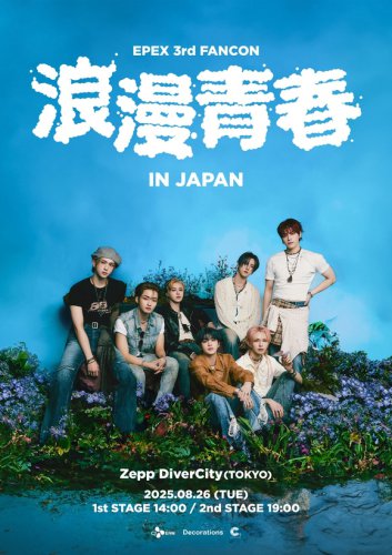 EPEX、8月26日に東京でファンコンサートを開催&hellip;サウンドチェックイベントも