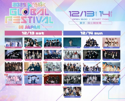 「MUSIC BANK」日本公演、第3弾アーティスト発表！出演日程も決定