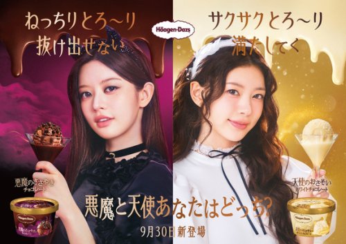 ◆WEB CM「悪魔のささやき」篇, ◆WEB CM「天使のおさそい」篇, ◆「とろ～りダンス」悪魔篇, ◆「とろ～りダンス」天使篇, ◆ミンジュ メイキング映像, ◆モカ メイキング映像, ◆ミンジュ インタビュー映像, ◆モカ インタビュー映像, ILLIT ミンジュ＆モカ「ハーゲンダッツ」新WEB CMに登場！悪魔と天使で&ldquo;とろ～りダンス&rdquo;を披露（動画あり）