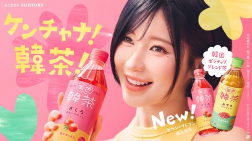 BABYMONSTER アサ、サントリーの新商品「美色韓茶」WEBCMに登場！インタビューも公開