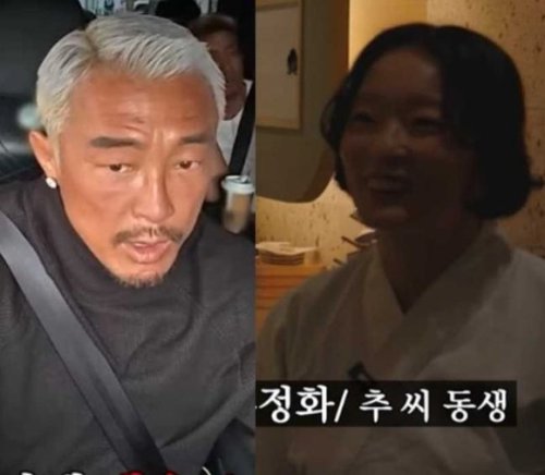 秋山成勲、美貌の妹が番組に登場！日本で夫と飲食店を経営&hellip;わさびを使った料理も話題に（動画あり）