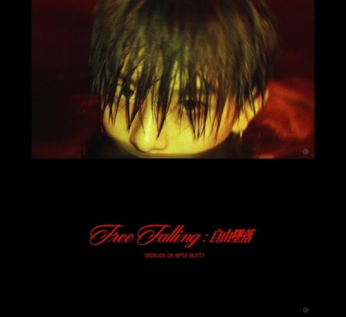 VERIVERY カンミン、ソロデビュー曲「Free Falling」MVを公開！ミステリアスな雰囲気に注目