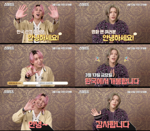 Snow Man 佐久間大介＆NCT ユウタ、流暢な韓国語で挨拶も！映画「スペシャルズ」グリーティング映像を公開