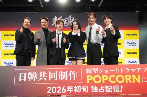 【REPORT】iKON ジナン、日韓共同制作ショートドラマ「斬魂」初挑戦で主演に抜擢&ldquo;緊張は全くなかった&rdquo;