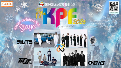 n.SSign＆ONE PACTら「第76回さっぽろ雪まつりKPF2026」でスペシャルコラボステージを披露