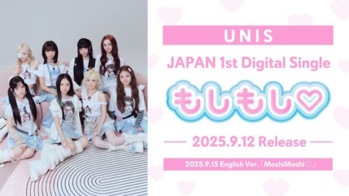 「可愛くてごめん」が大バズりのHoneyWorksとコラボ！UNIS、初の日本デジタルシングルを9月12日にリリース
