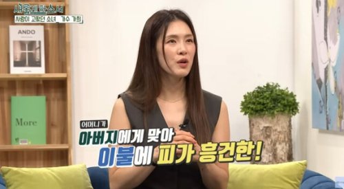 元AFTERSCHOOL カヒ、子供時代の家庭内暴力を涙ながらに告白「兄と母から殴られた」（動画あり）