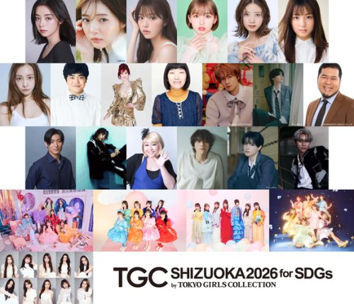 aoen 輝＆優樹、2026年1月10日開催「TGC しずおか」出演決定！