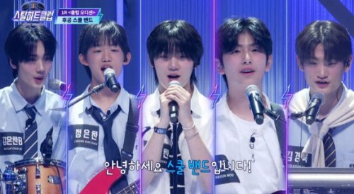 Mnetサバイバル「STEAL HEART CLUB」出身者5人でバンド結成！今年中に正式デビューへ