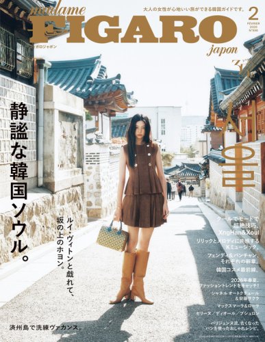 元RIIZE スンハン＆チョン・ホヨン「フィガロジャポン」2026年2月号に登場！フォトジェニックな背景に注目