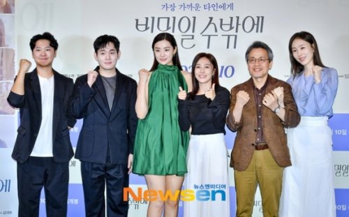 【PHOTO】チャン・ヨンナム＆リュ・ギョンスら、映画「秘密であるしかない」記者懇談会に出席