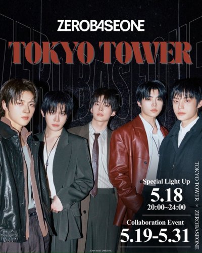 ZEROBASEONE、東京タワーとのコラボレーション決定！5月18日のカムバック当日には特別ライトアップも