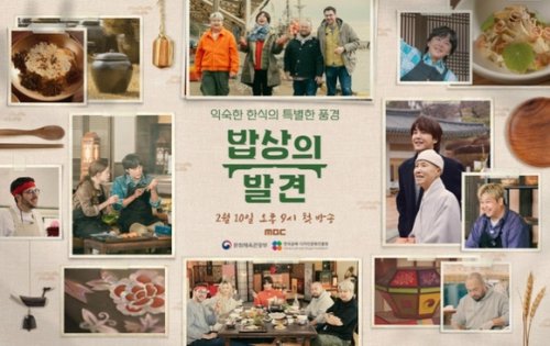 チャン・グンソク＆人気シェフら、旧正月特集番組「食卓の発見」に出演&hellip;韓国で2月10日より放送