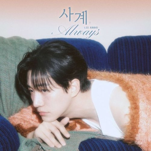 2PM ジュノ、シーズンソング「四季（Always）」を1月26日にリリース！本日のファンミで初披露へ