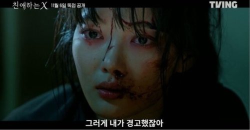 キム・ユジョン＆キム・ヨンデ＆キム・ドフン出演ドラマ「親愛なるX」予告編を公開（動画あり）