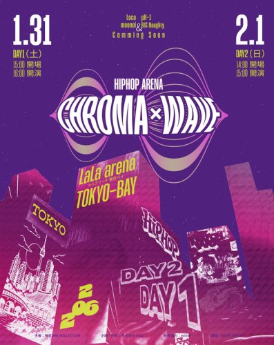 LOCOからBIG Naughtyまで、日韓ヒップホップフェス「CHROMA WAVE - HIPHOP ARENA」に韓国から4組が出演