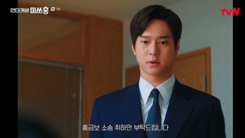 「Missホンは潜入調査中」パク・シネ、コ・ギョンピョが自身を助けてくれた事実に驚き【ネタバレあり】