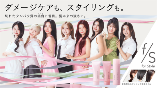 SAY MY NAME、ヘアケアブランド「ラサーナ」新シリーズのミューズに就任！WEB CM＆インタビュー映像が公開